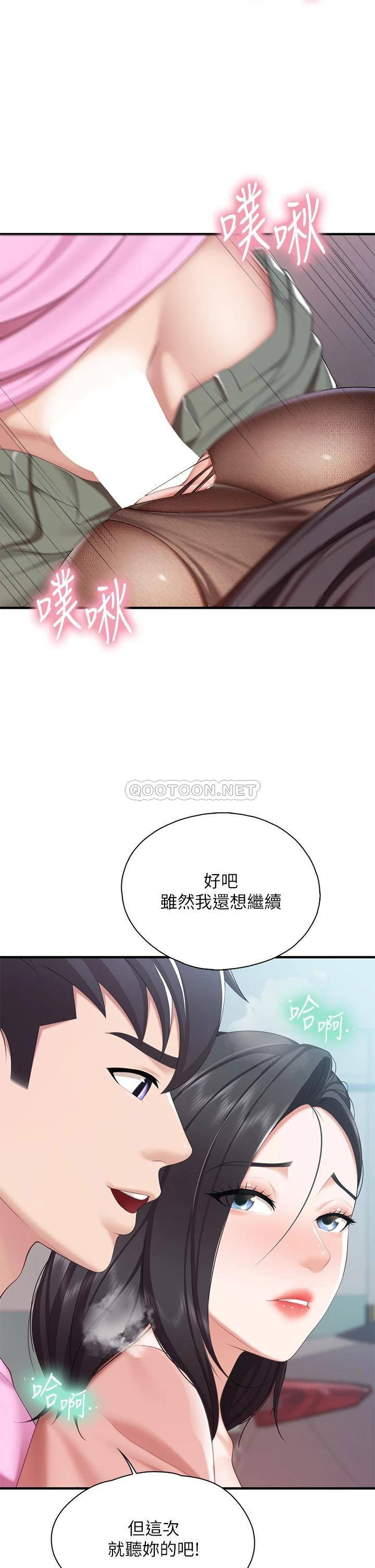 [韩国漫画] 亲子餐厅的妈妈们 剧情,熟女人妻,巨乳大奶#[42P]-34
