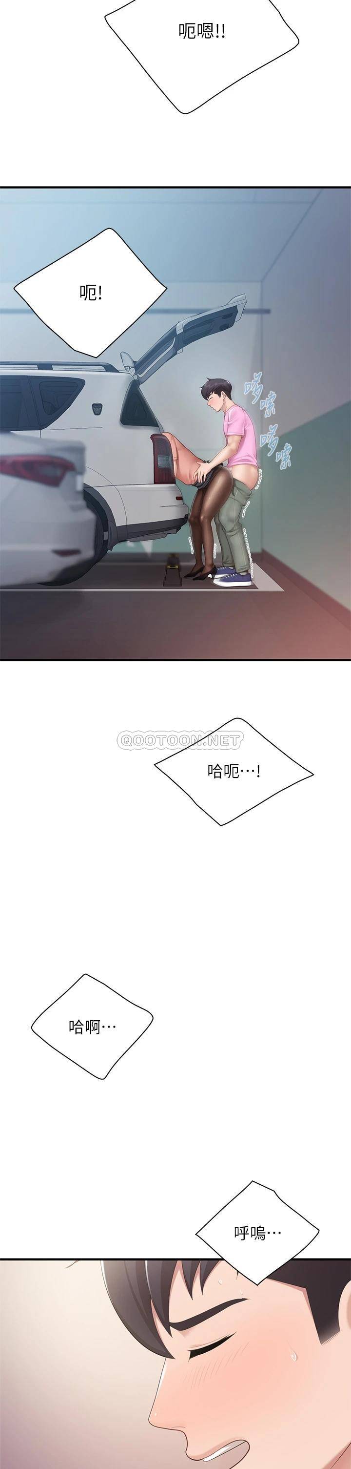 [韩国漫画] 亲子餐厅的妈妈们 剧情,熟女人妻,巨乳大奶#[42P]-38