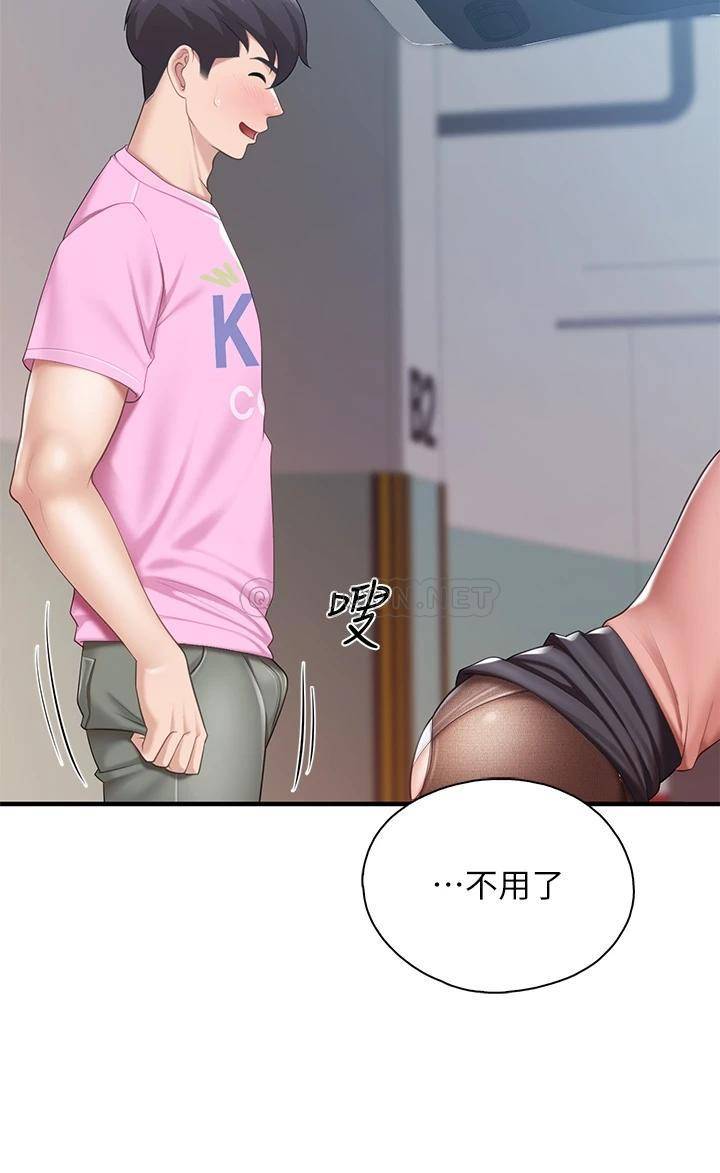 [韩国漫画] 亲子餐厅的妈妈们 剧情,熟女人妻,巨乳大奶#[42P]-40