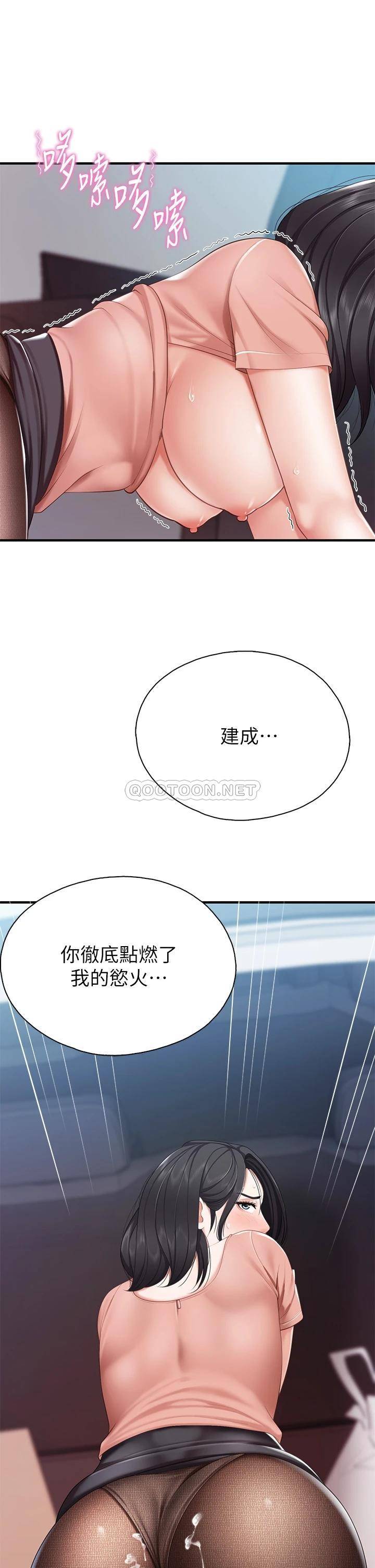 [韩国漫画] 亲子餐厅的妈妈们 剧情,熟女人妻,巨乳大奶#[42P]-41