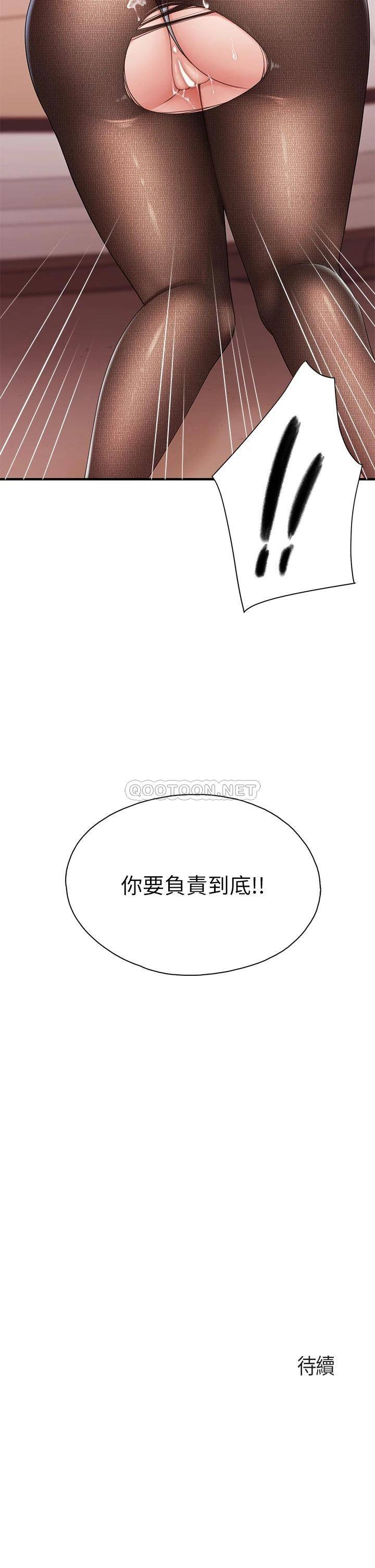 [韩国漫画] 亲子餐厅的妈妈们 剧情,熟女人妻,巨乳大奶#[42P]-42