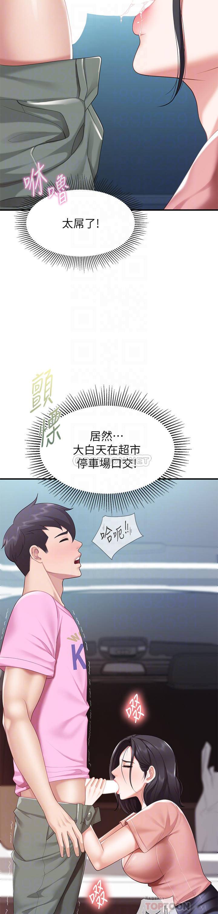 [韩国漫画] 亲子餐厅的妈妈们 剧情,熟女人妻,巨乳大奶#[42P]-6