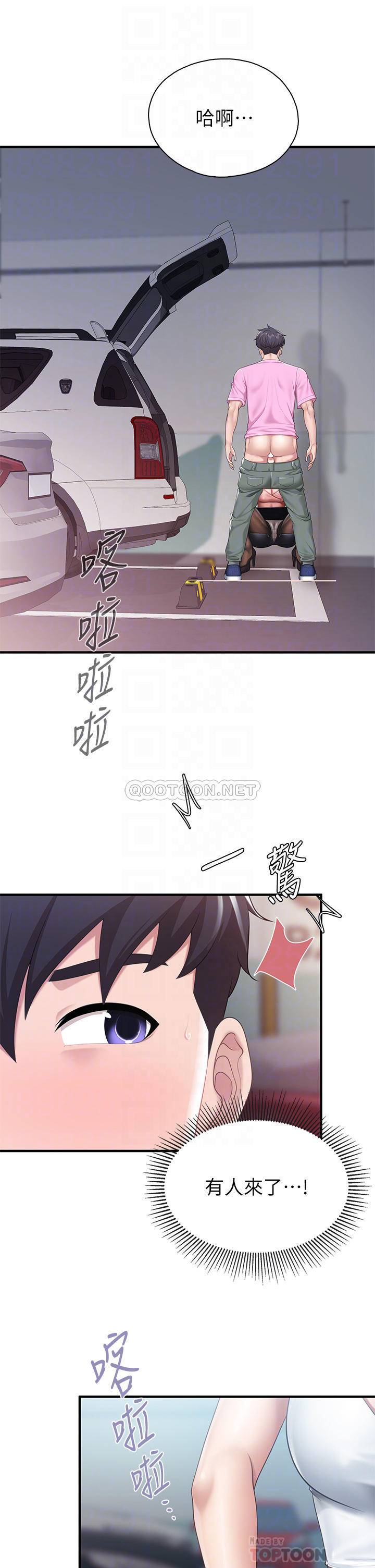 [韩国漫画] 亲子餐厅的妈妈们 剧情,熟女人妻,巨乳大奶#[42P]-8