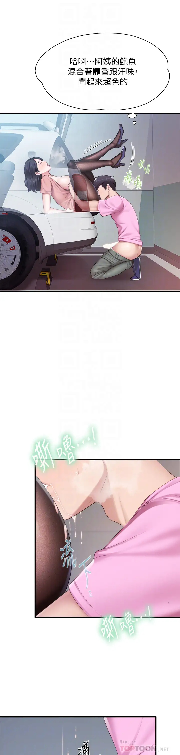 [韩国漫画] 亲子餐厅的妈妈们 剧情,熟女人妻,巨乳大奶#[47P]-10