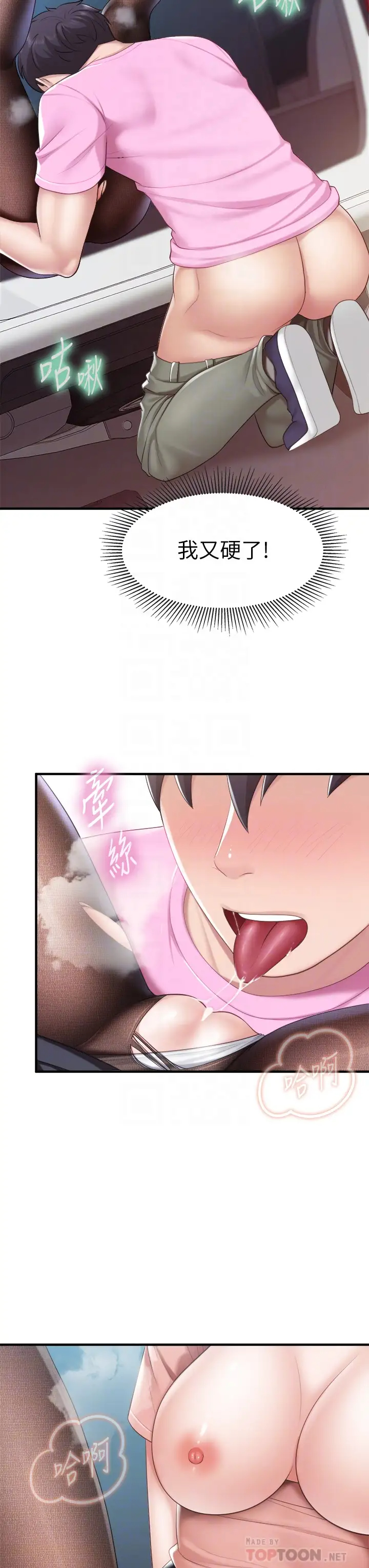 [韩国漫画] 亲子餐厅的妈妈们 剧情,熟女人妻,巨乳大奶#[47P]-12