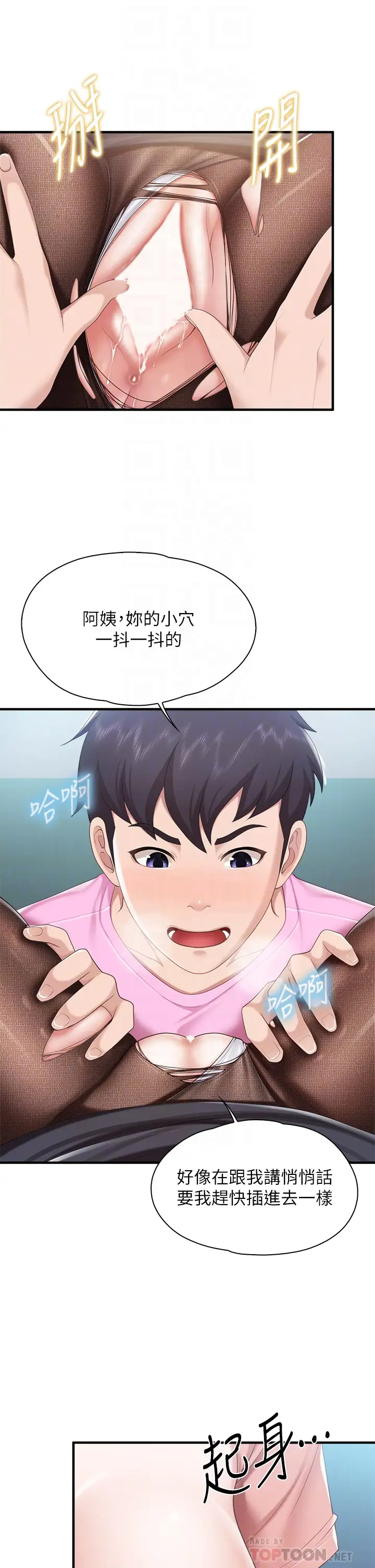 [韩国漫画] 亲子餐厅的妈妈们 剧情,熟女人妻,巨乳大奶#[47P]-14