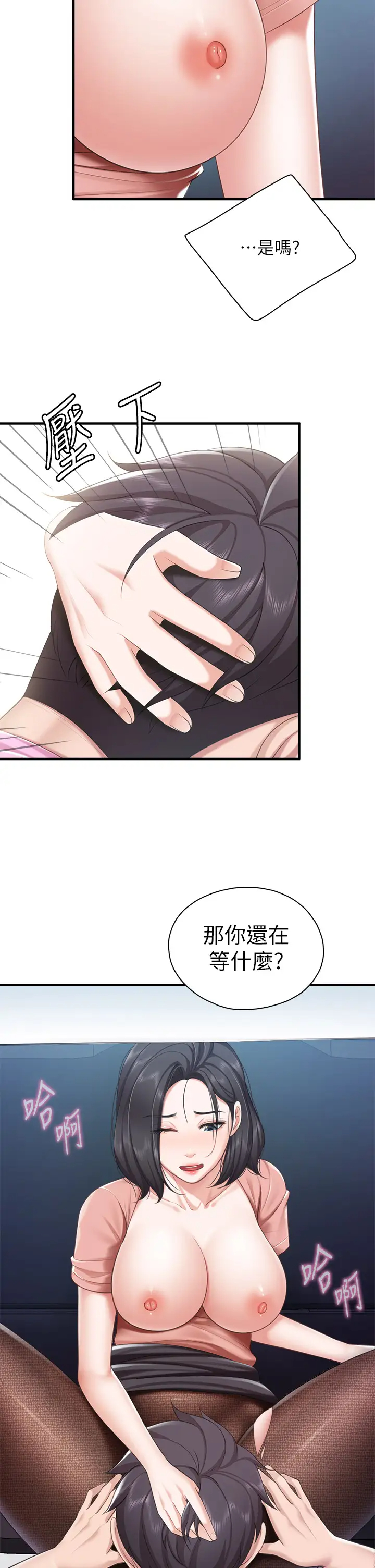 [韩国漫画] 亲子餐厅的妈妈们 剧情,熟女人妻,巨乳大奶#[47P]-15