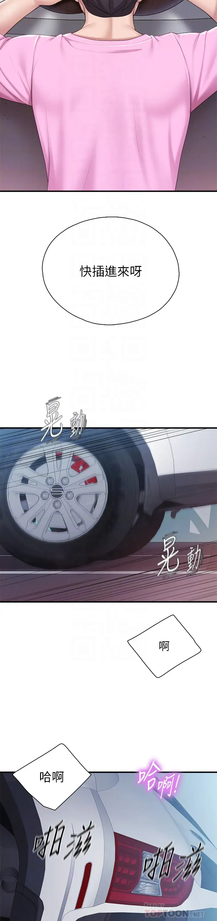 [韩国漫画] 亲子餐厅的妈妈们 剧情,熟女人妻,巨乳大奶#[47P]-16