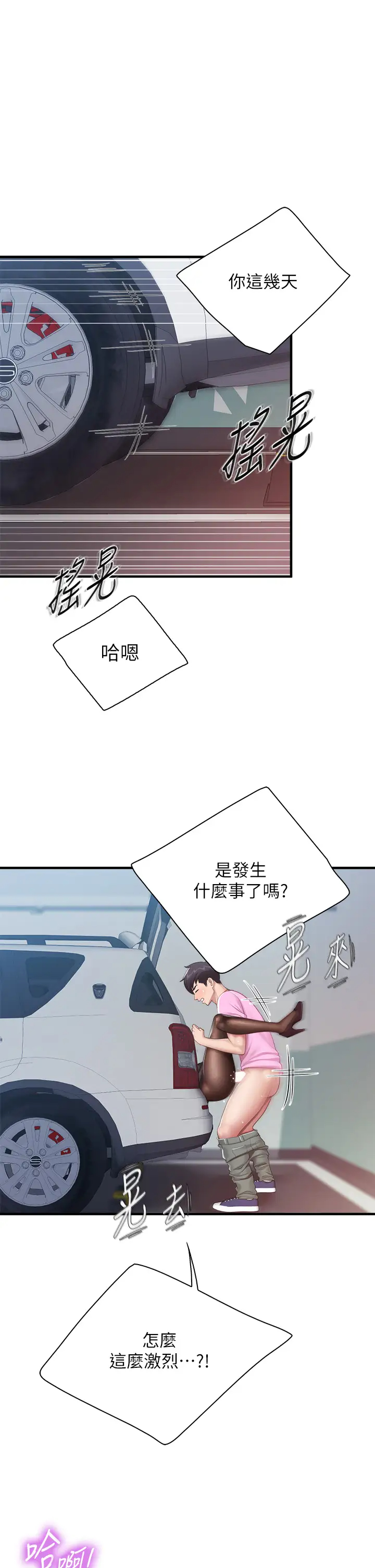 [韩国漫画] 亲子餐厅的妈妈们 剧情,熟女人妻,巨乳大奶#[47P]-26