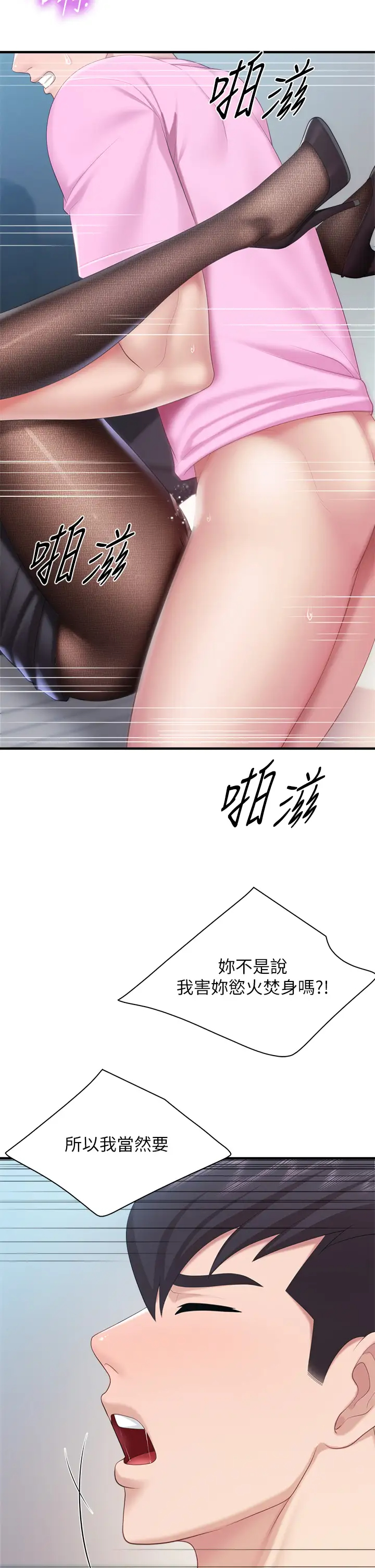 [韩国漫画] 亲子餐厅的妈妈们 剧情,熟女人妻,巨乳大奶#[47P]-27