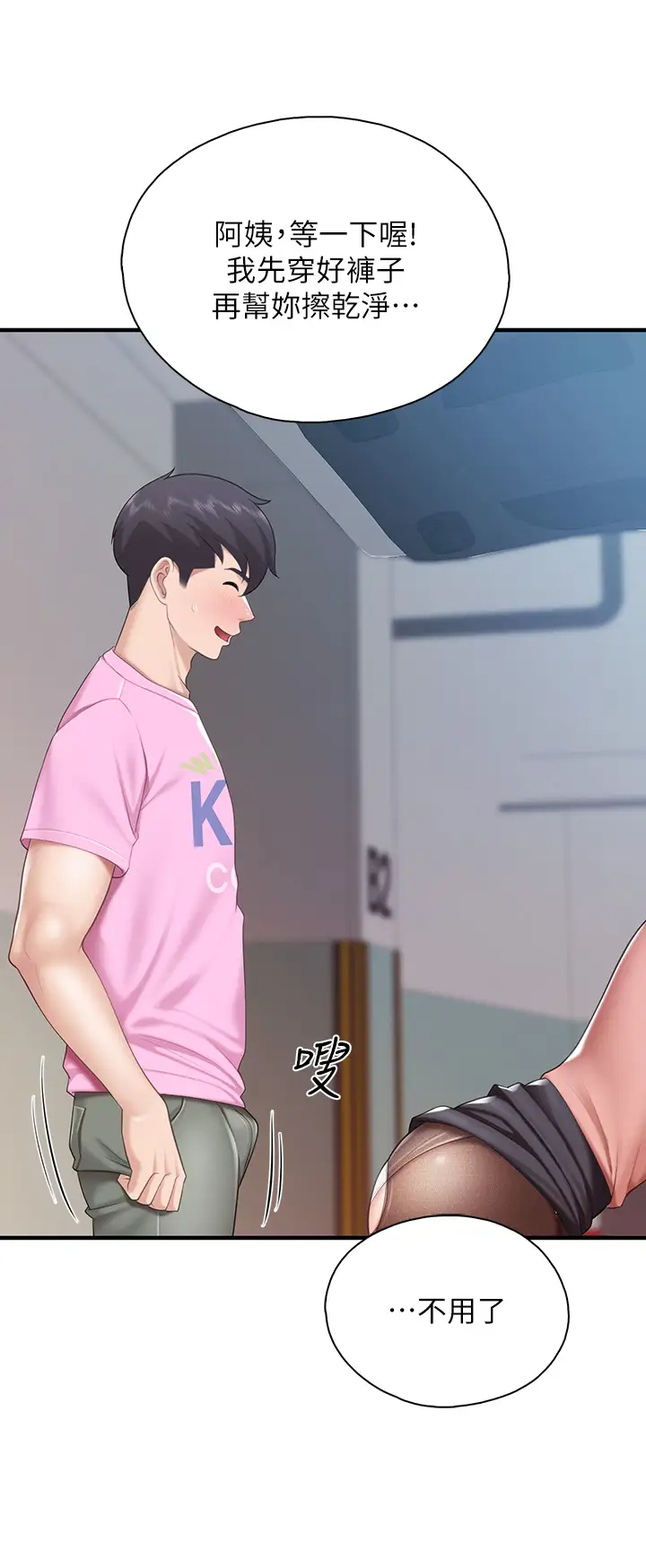 [韩国漫画] 亲子餐厅的妈妈们 剧情,熟女人妻,巨乳大奶#[47P]-3