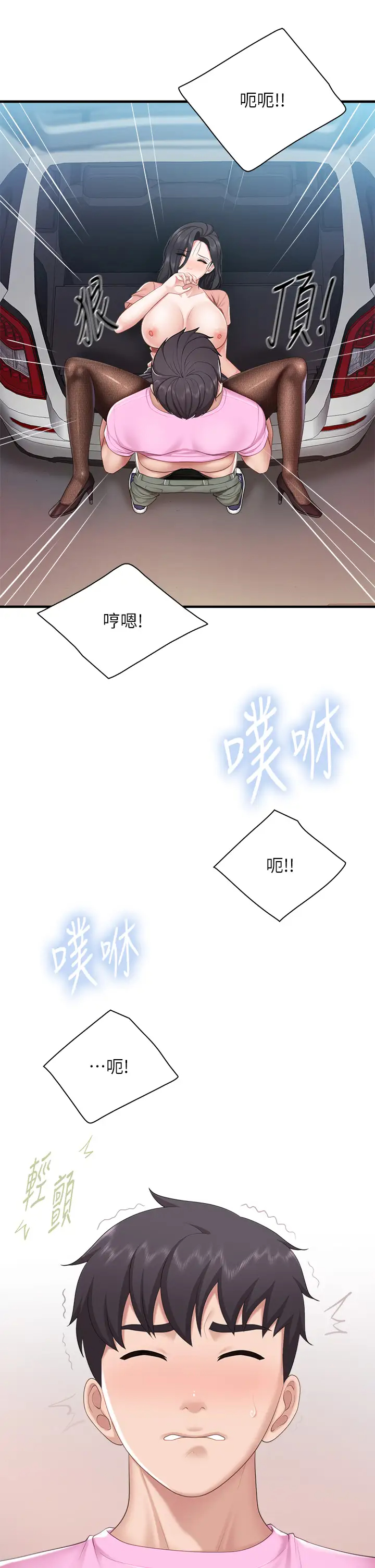 [韩国漫画] 亲子餐厅的妈妈们 剧情,熟女人妻,巨乳大奶#[47P]-30