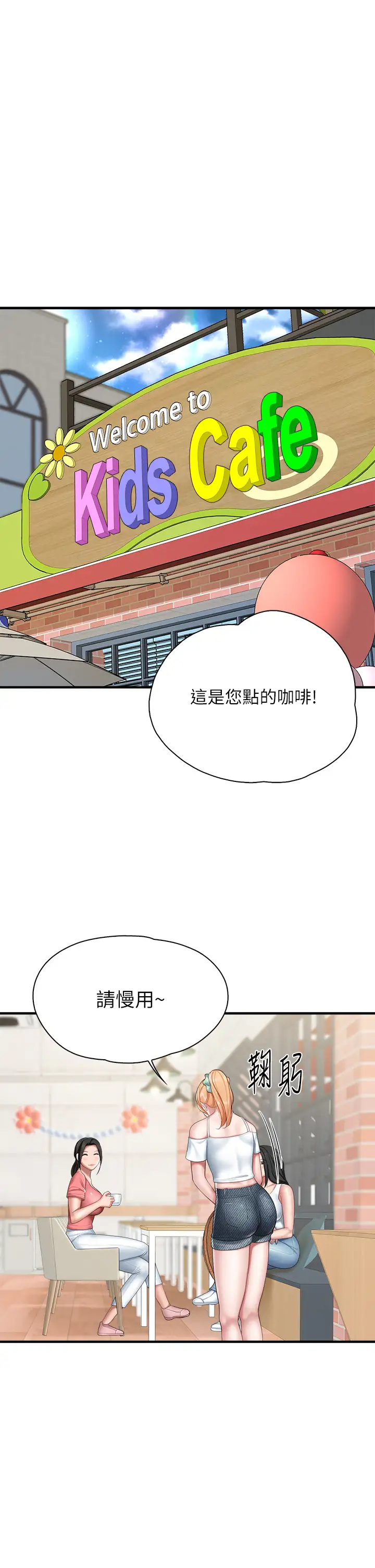 [韩国漫画] 亲子餐厅的妈妈们 剧情,熟女人妻,巨乳大奶#[47P]-34