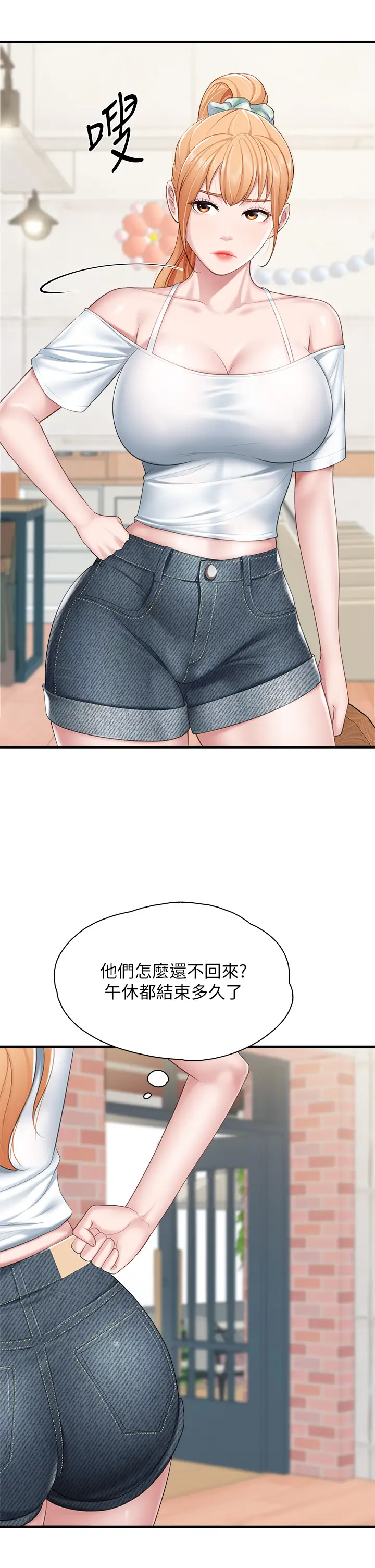 [韩国漫画] 亲子餐厅的妈妈们 剧情,熟女人妻,巨乳大奶#[47P]-35