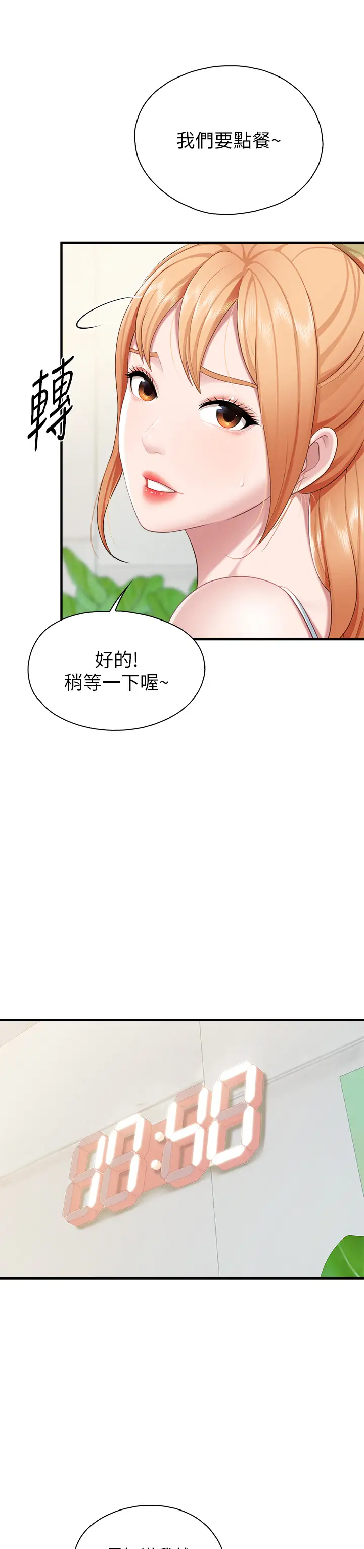 [韩国漫画] 亲子餐厅的妈妈们 剧情,熟女人妻,巨乳大奶#[47P]-36