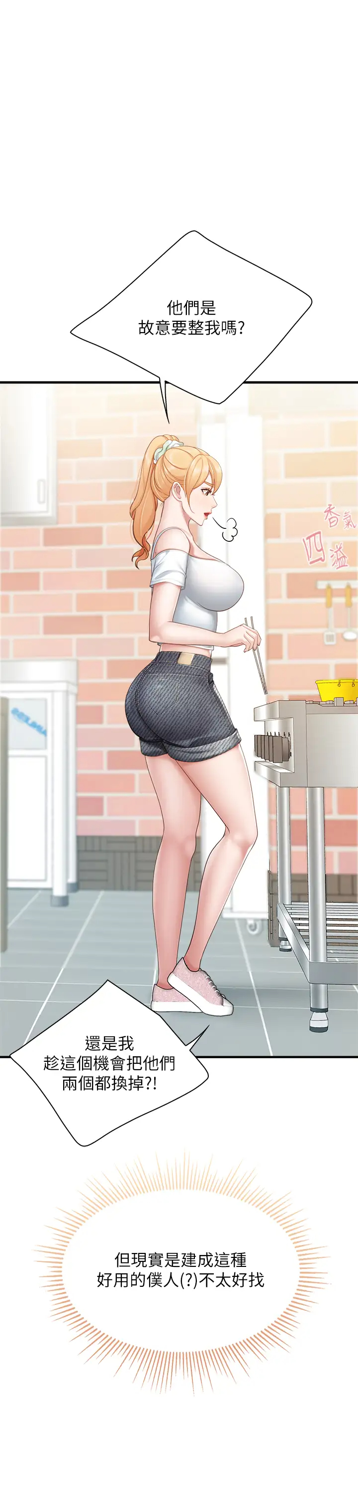 [韩国漫画] 亲子餐厅的妈妈们 剧情,熟女人妻,巨乳大奶#[47P]-38