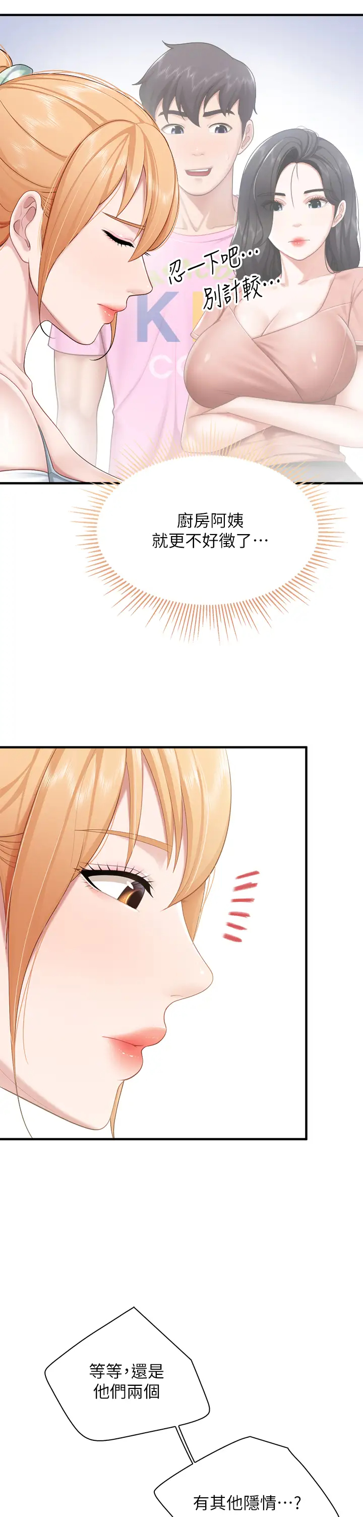 [韩国漫画] 亲子餐厅的妈妈们 剧情,熟女人妻,巨乳大奶#[47P]-39