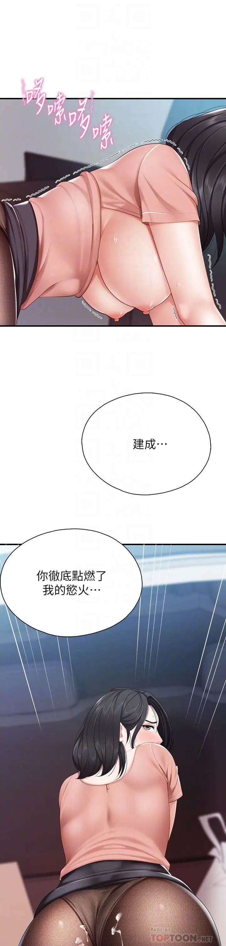 [韩国漫画] 亲子餐厅的妈妈们 剧情,熟女人妻,巨乳大奶#[47P]-4