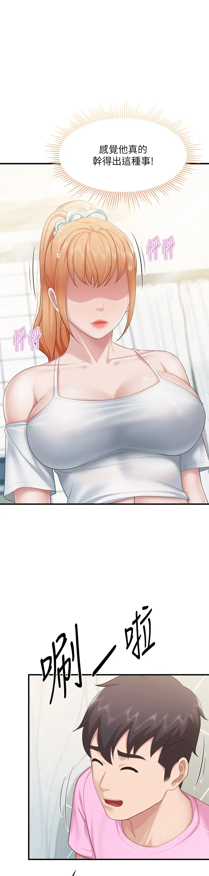 [韩国漫画] 亲子餐厅的妈妈们 剧情,熟女人妻,巨乳大奶#[47P]-45