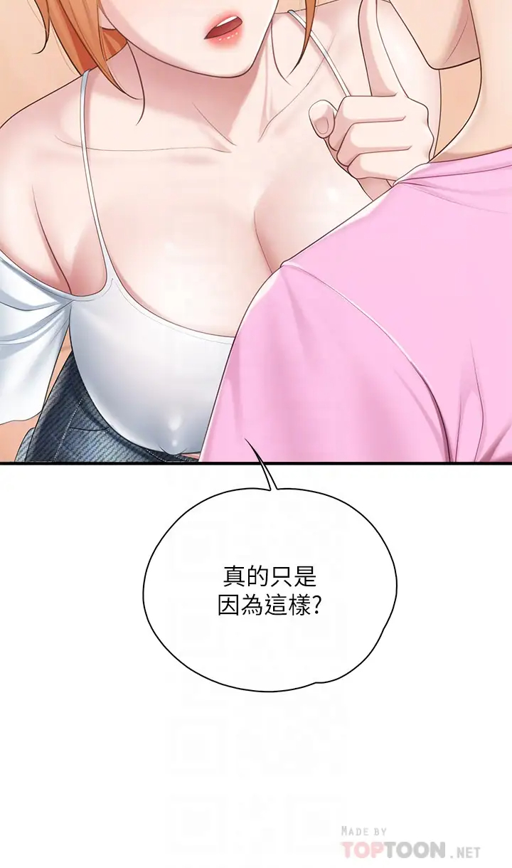 [韩国漫画] 亲子餐厅的妈妈们 剧情,熟女人妻,巨乳大奶#[43P]-12