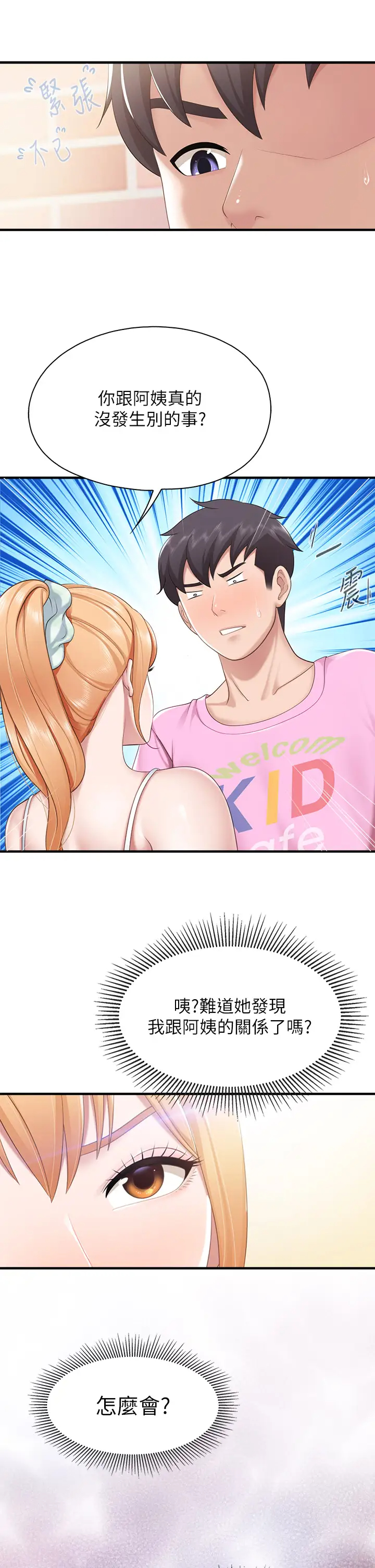 [韩国漫画] 亲子餐厅的妈妈们 剧情,熟女人妻,巨乳大奶#[43P]-13