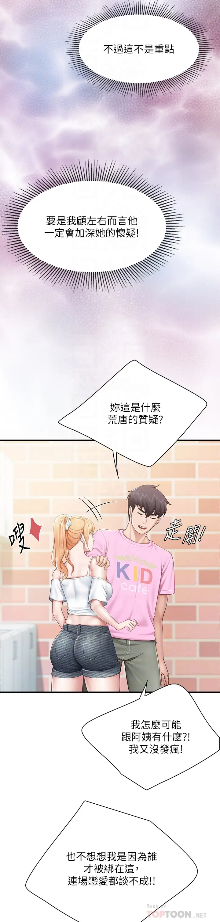 [韩国漫画] 亲子餐厅的妈妈们 剧情,熟女人妻,巨乳大奶#[43P]-14