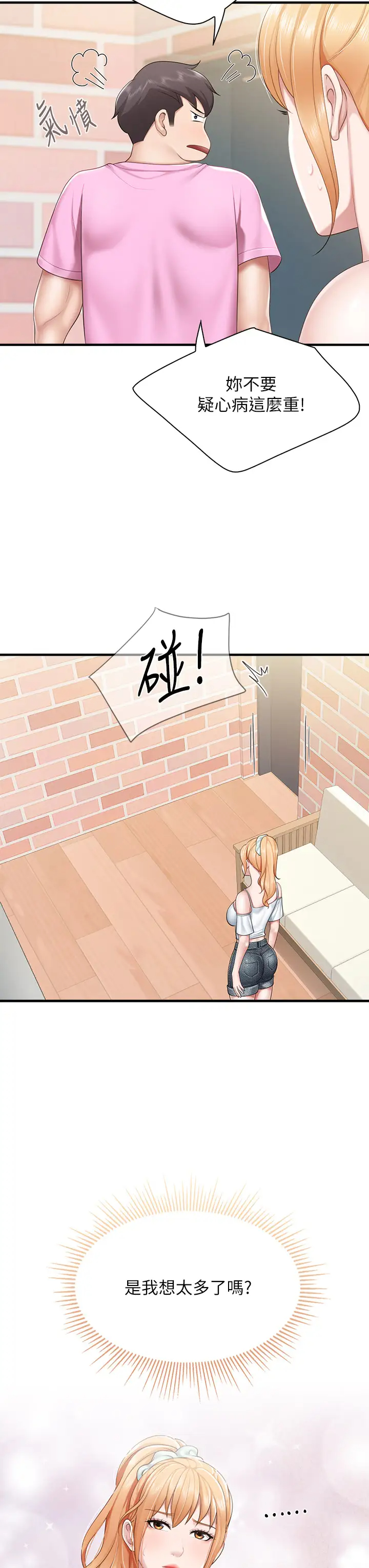 [韩国漫画] 亲子餐厅的妈妈们 剧情,熟女人妻,巨乳大奶#[43P]-15