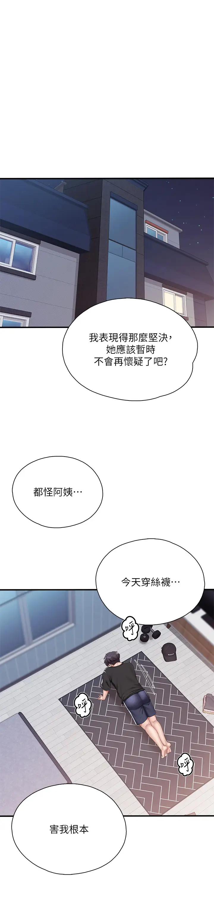[韩国漫画] 亲子餐厅的妈妈们 剧情,熟女人妻,巨乳大奶#[43P]-17