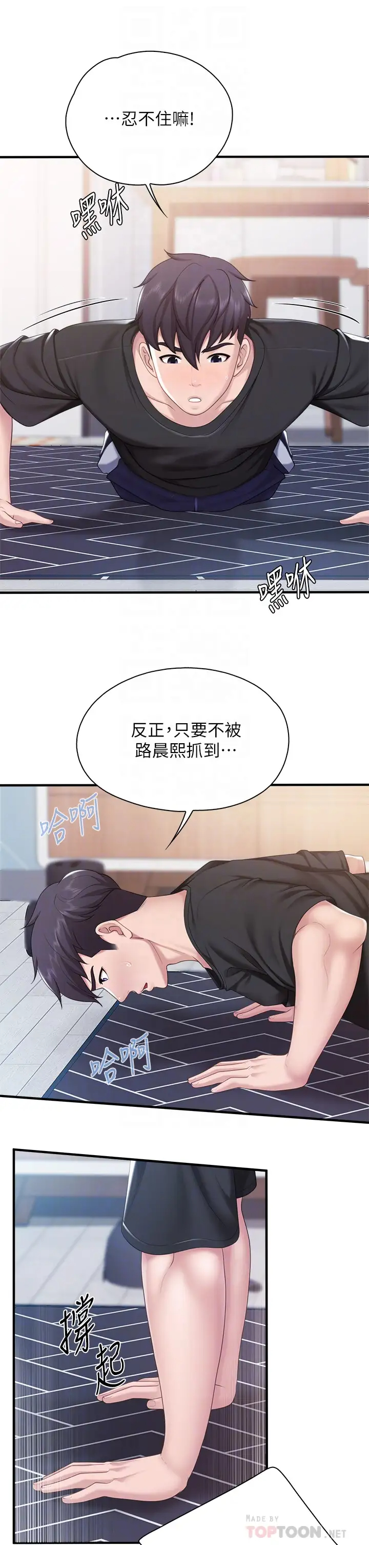 [韩国漫画] 亲子餐厅的妈妈们 剧情,熟女人妻,巨乳大奶#[43P]-18