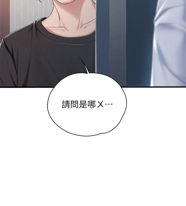 [韩国漫画] 亲子餐厅的妈妈们 剧情,熟女人妻,巨乳大奶#[43P]-20