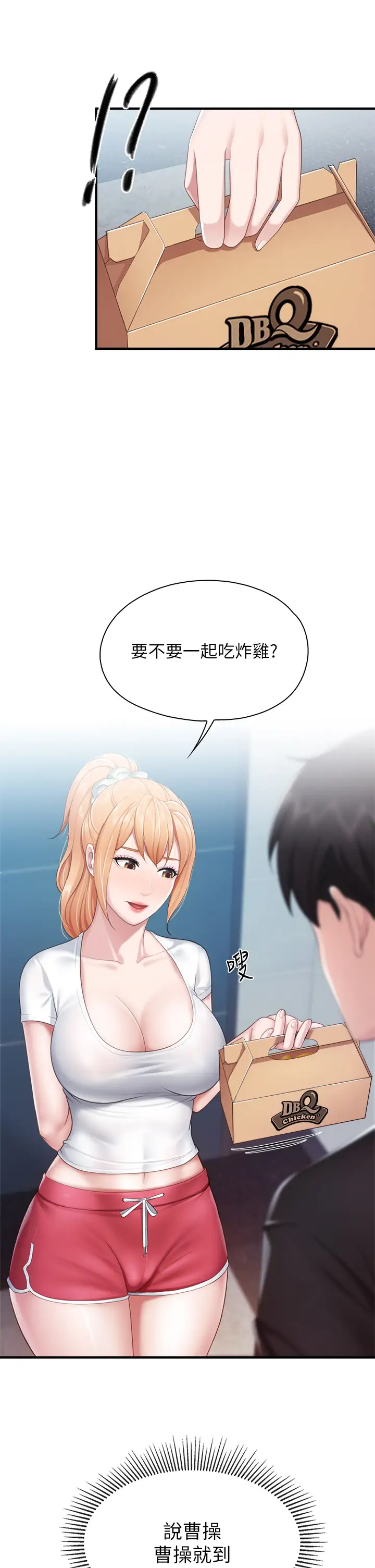 [韩国漫画] 亲子餐厅的妈妈们 剧情,熟女人妻,巨乳大奶#[43P]-21