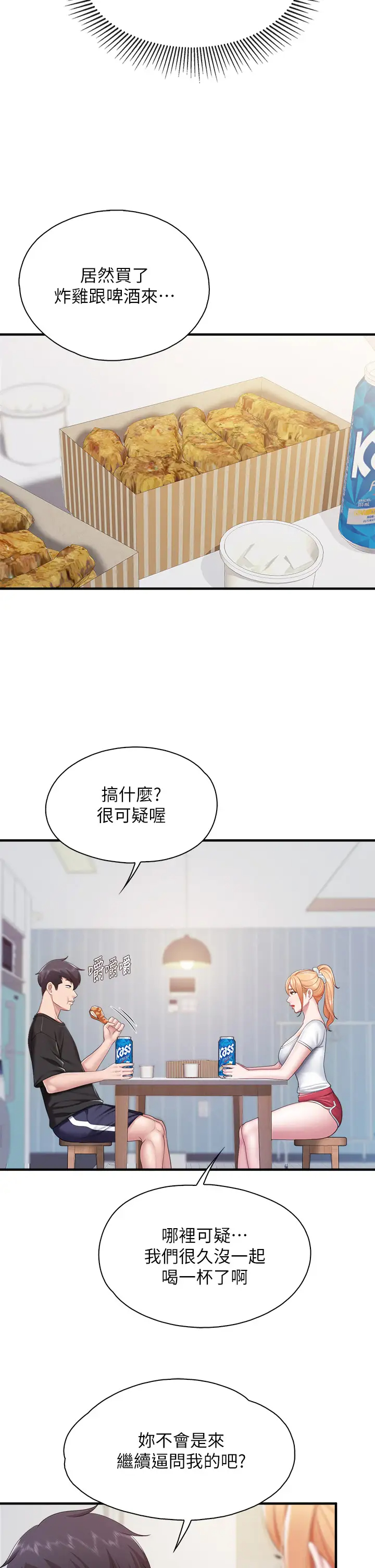 [韩国漫画] 亲子餐厅的妈妈们 剧情,熟女人妻,巨乳大奶#[43P]-22