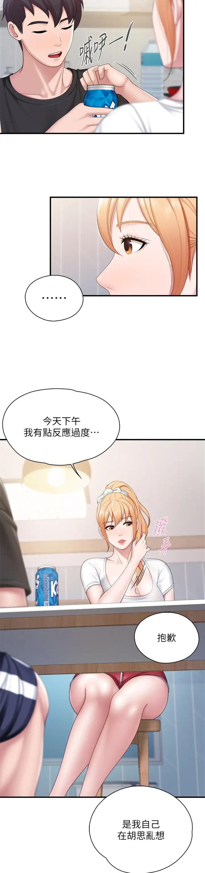 [韩国漫画] 亲子餐厅的妈妈们 剧情,熟女人妻,巨乳大奶#[43P]-23