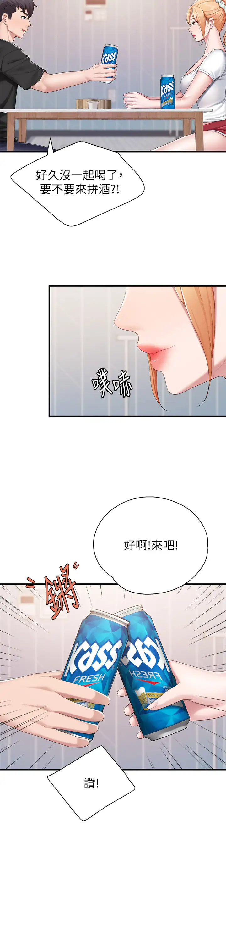 [韩国漫画] 亲子餐厅的妈妈们 剧情,熟女人妻,巨乳大奶#[43P]-26