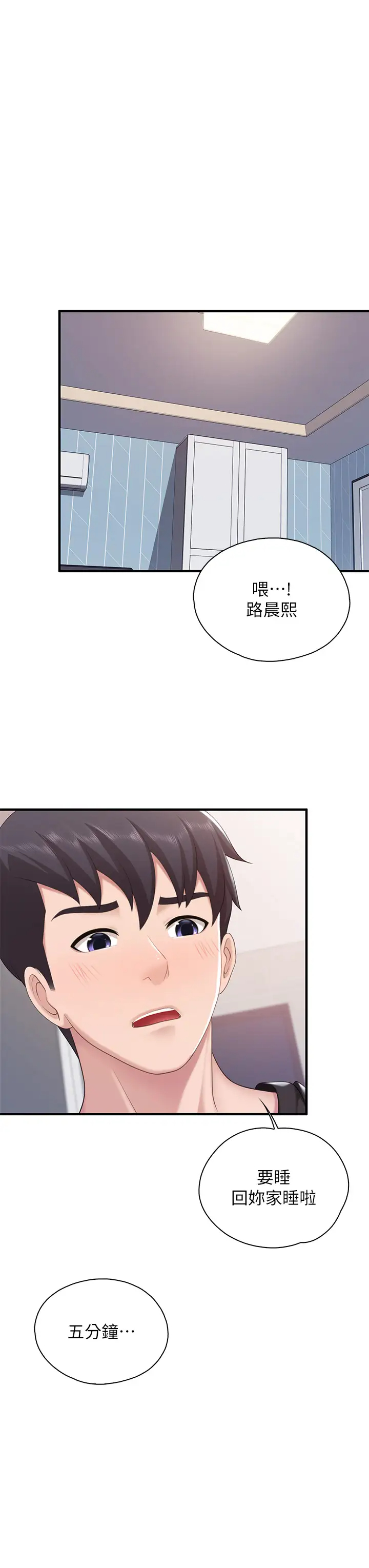 [韩国漫画] 亲子餐厅的妈妈们 剧情,熟女人妻,巨乳大奶#[43P]-27