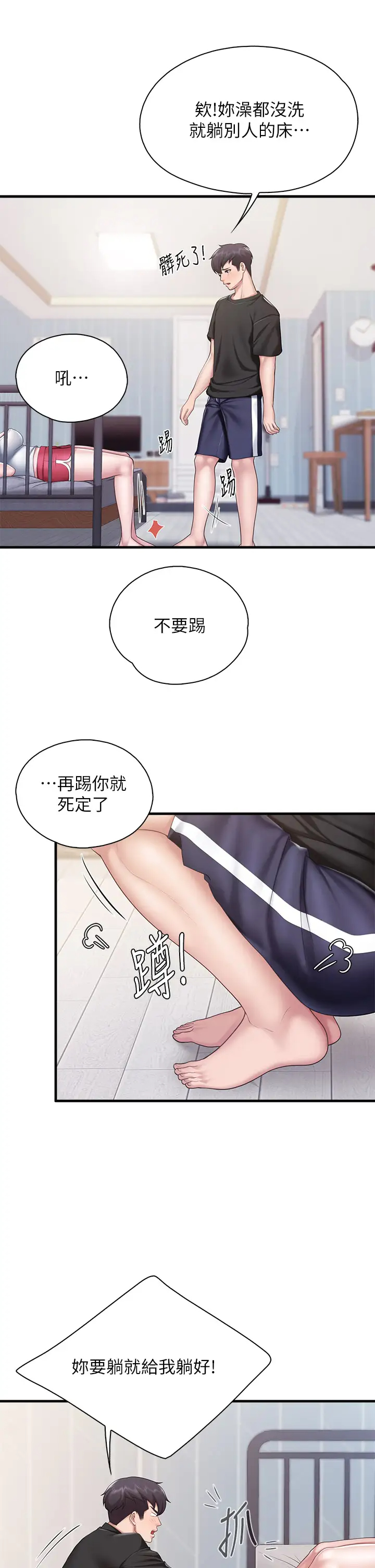 [韩国漫画] 亲子餐厅的妈妈们 剧情,熟女人妻,巨乳大奶#[43P]-29