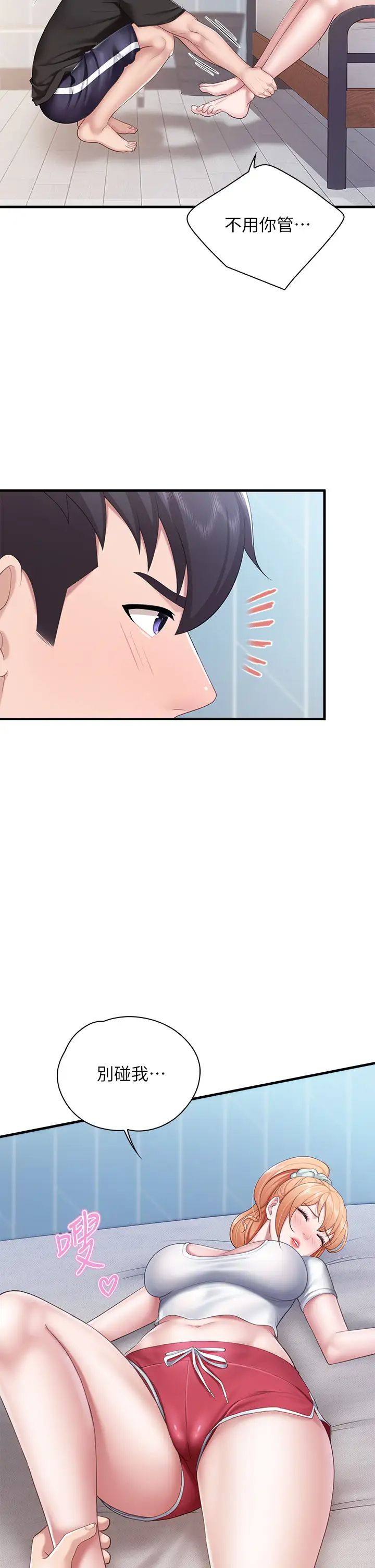 [韩国漫画] 亲子餐厅的妈妈们 剧情,熟女人妻,巨乳大奶#[43P]-30