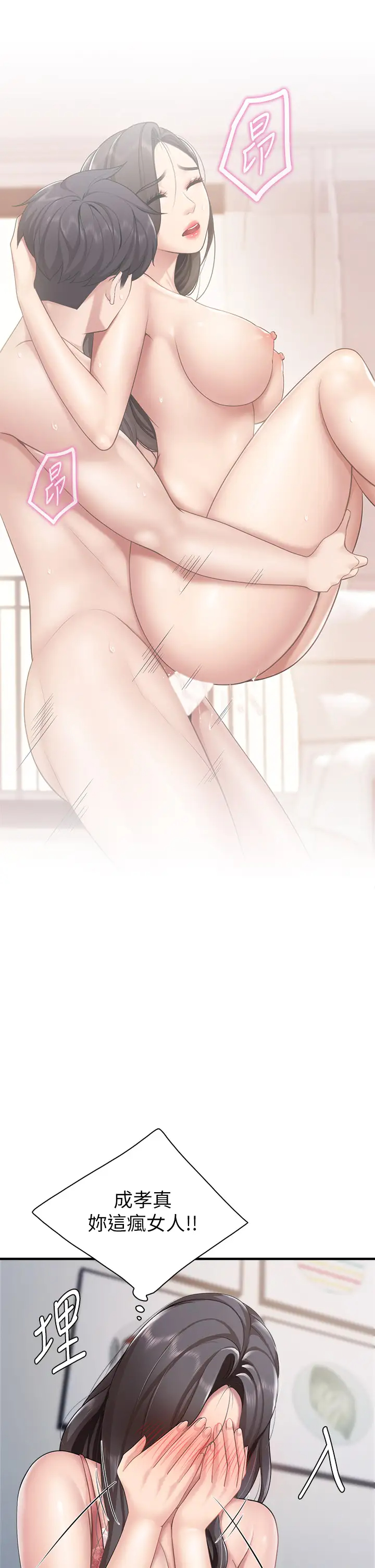 [韩国漫画] 亲子餐厅的妈妈们 剧情,熟女人妻,巨乳大奶#[43P]-37