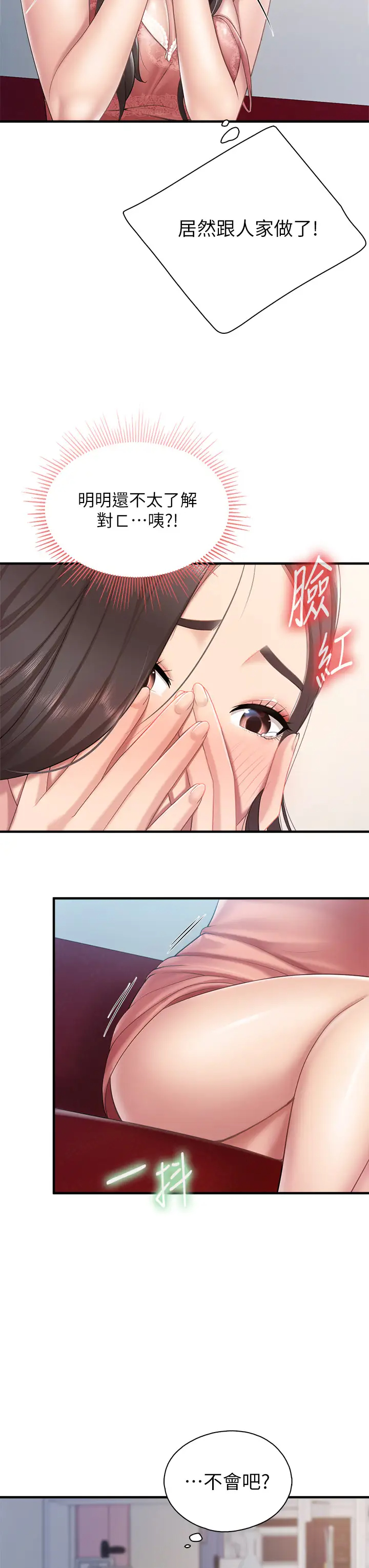 [韩国漫画] 亲子餐厅的妈妈们 剧情,熟女人妻,巨乳大奶#[43P]-38