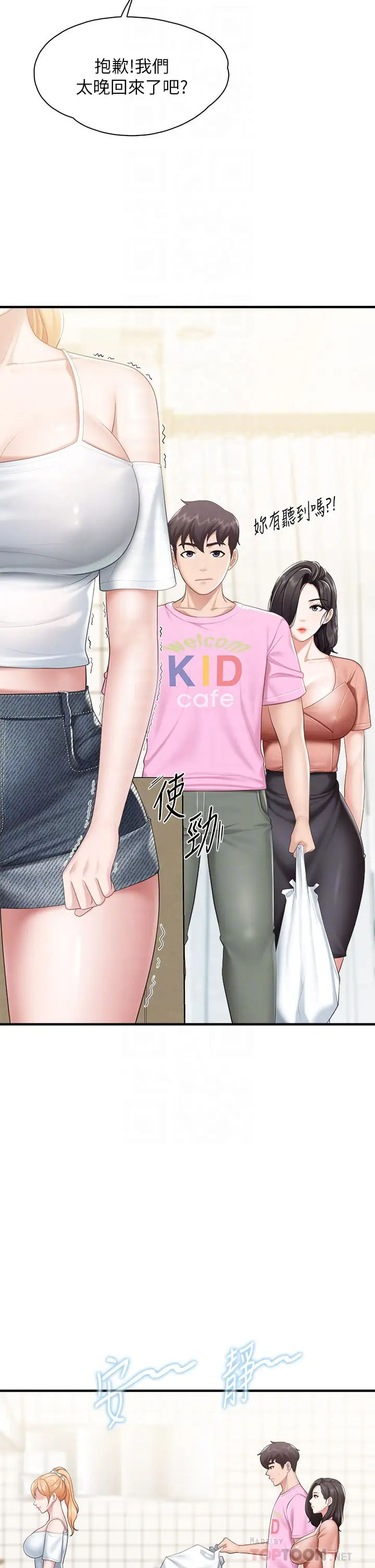 [韩国漫画] 亲子餐厅的妈妈们 剧情,熟女人妻,巨乳大奶#[43P]-4