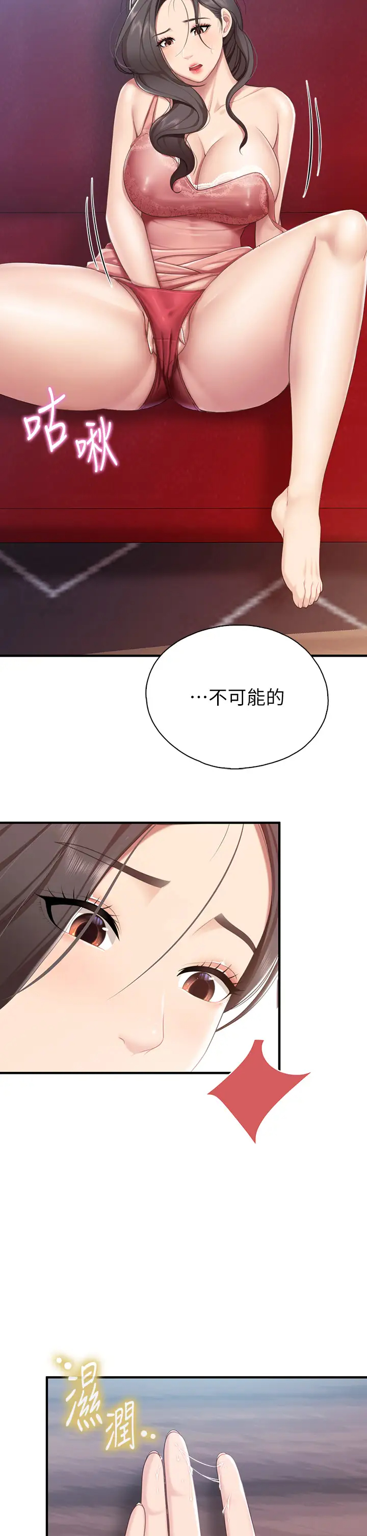 [韩国漫画] 亲子餐厅的妈妈们 剧情,熟女人妻,巨乳大奶#[43P]-41