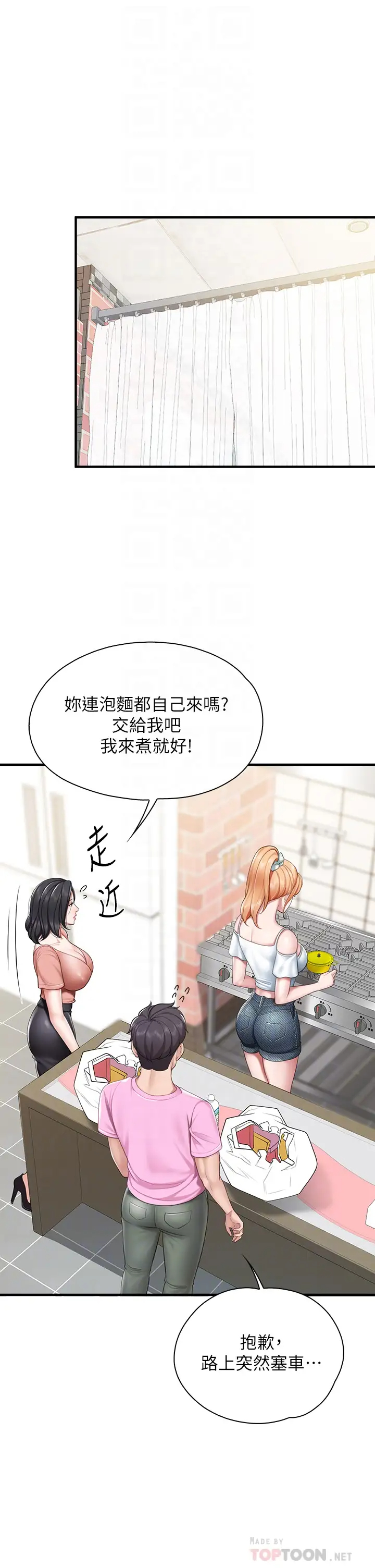 [韩国漫画] 亲子餐厅的妈妈们 剧情,熟女人妻,巨乳大奶#[43P]-6