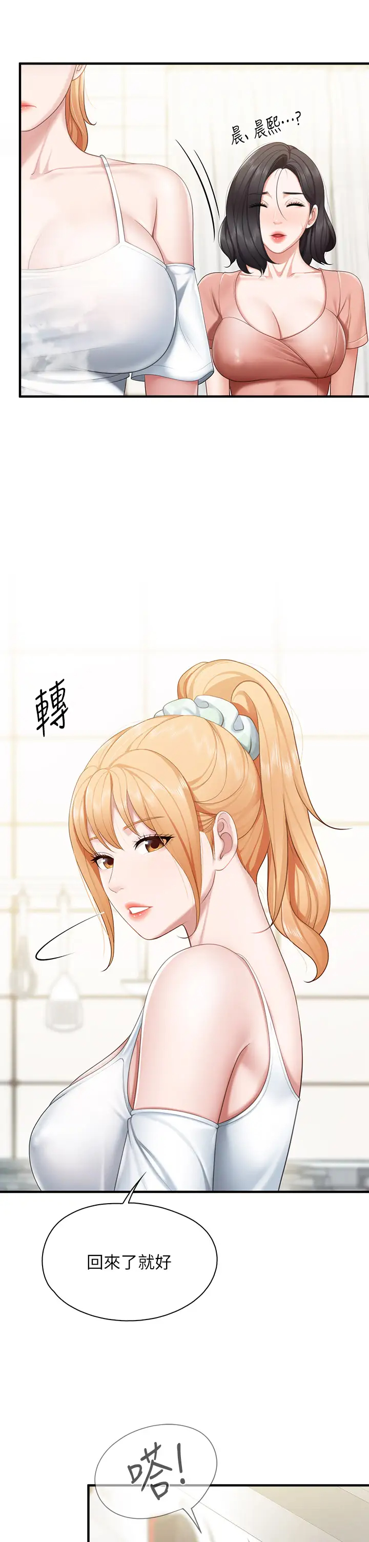 [韩国漫画] 亲子餐厅的妈妈们 剧情,熟女人妻,巨乳大奶#[43P]-7