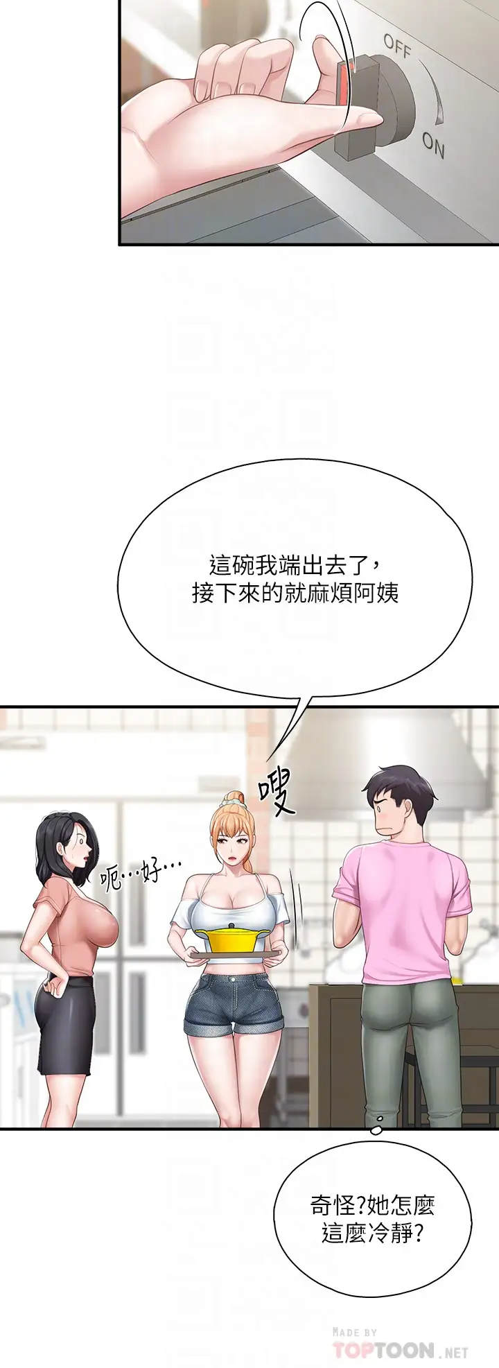 [韩国漫画] 亲子餐厅的妈妈们 剧情,熟女人妻,巨乳大奶#[43P]-8