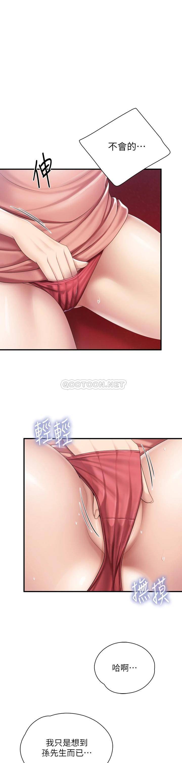 [韩国漫画] 亲子餐厅的妈妈们 剧情,熟女人妻,巨乳大奶#[40P]-1