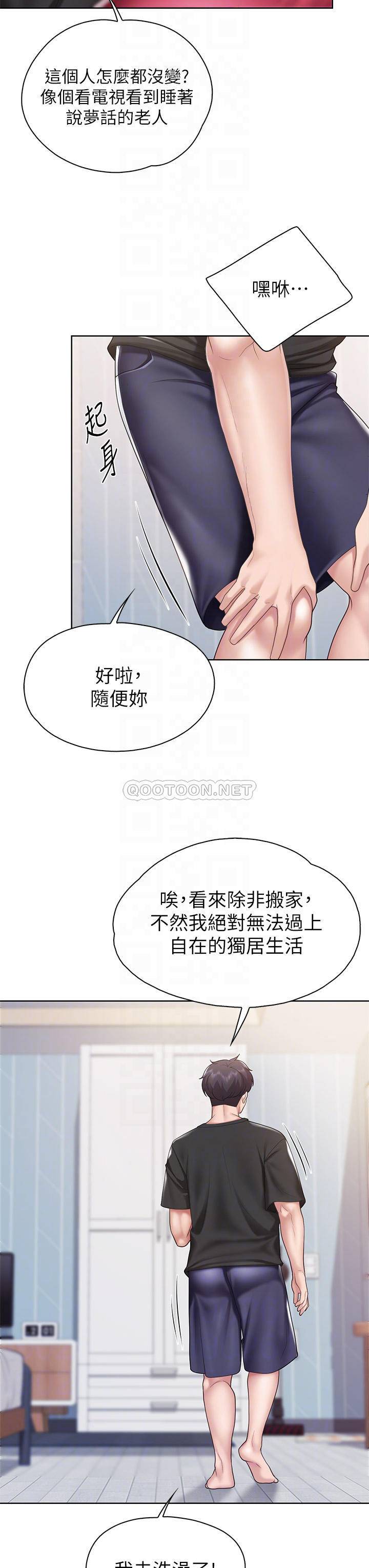 [韩国漫画] 亲子餐厅的妈妈们 剧情,熟女人妻,巨乳大奶#[40P]-10