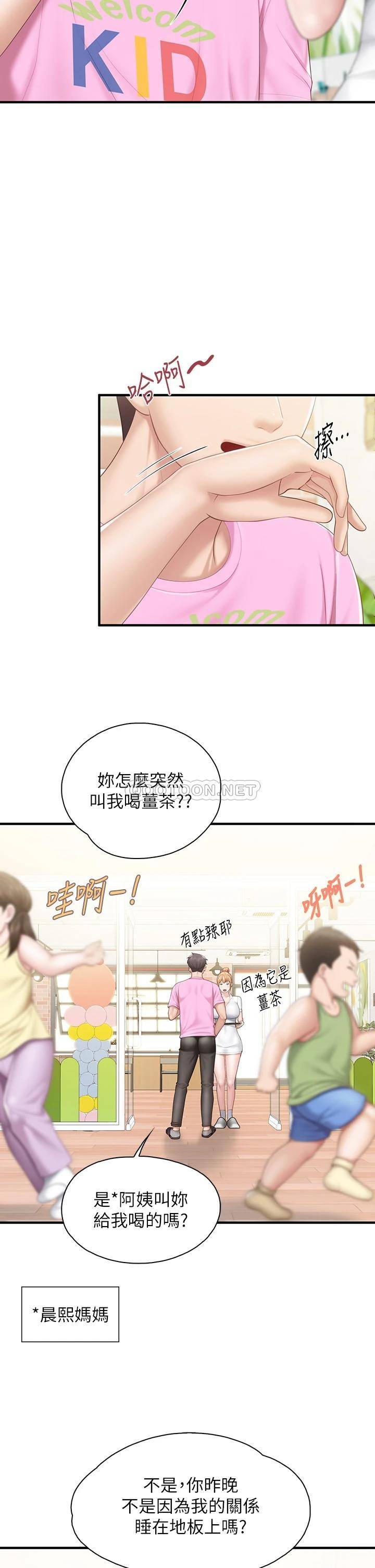 [韩国漫画] 亲子餐厅的妈妈们 剧情,熟女人妻,巨乳大奶#[40P]-13
