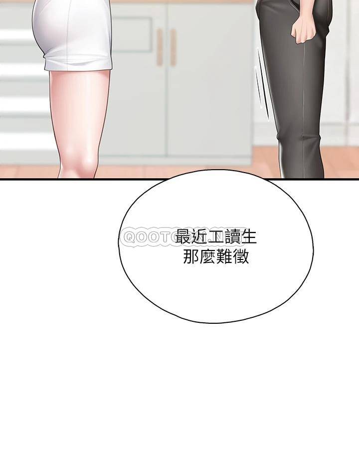 [韩国漫画] 亲子餐厅的妈妈们 剧情,熟女人妻,巨乳大奶#[40P]-15