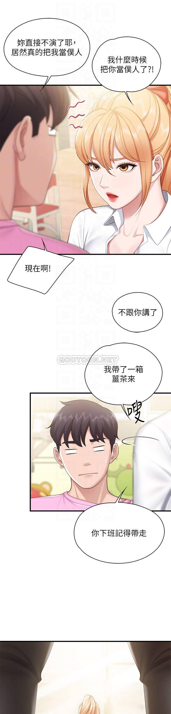 [韩国漫画] 亲子餐厅的妈妈们 剧情,熟女人妻,巨乳大奶#[40P]-16