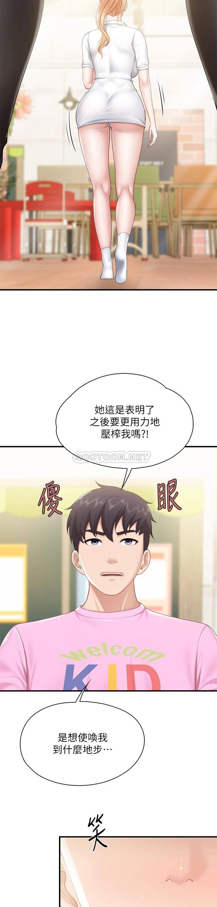 [韩国漫画] 亲子餐厅的妈妈们 剧情,熟女人妻,巨乳大奶#[40P]-17